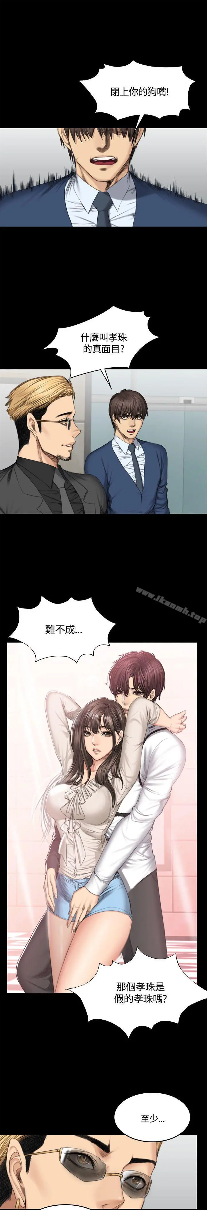 製作人:练习生 第46话 第3页