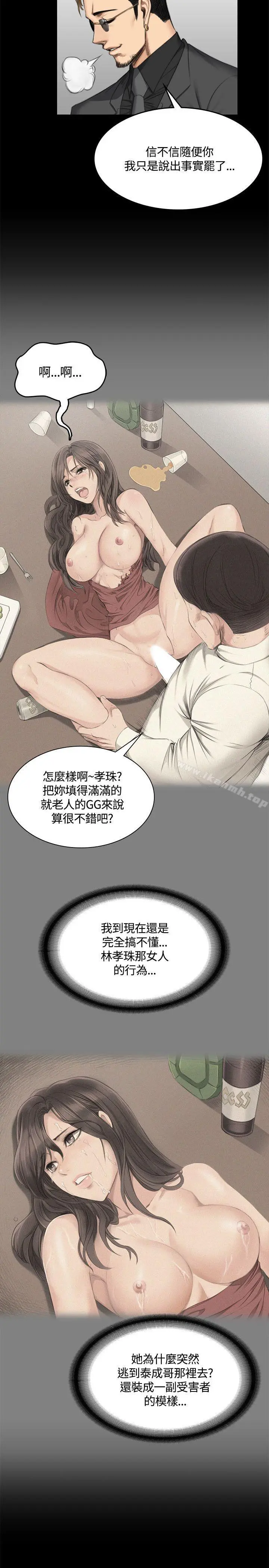 製作人:练习生 第46话 第9页