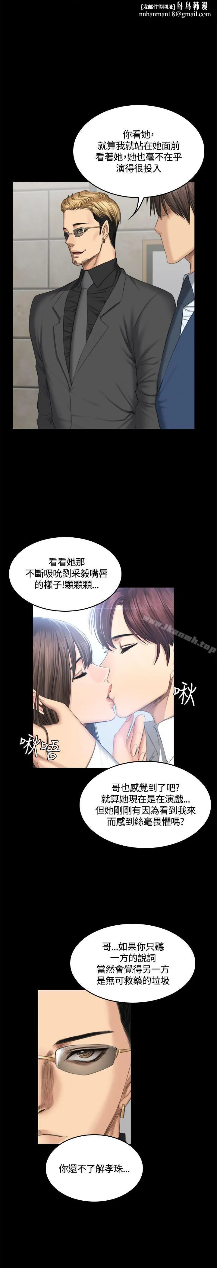 製作人:练习生 第46话 第1页