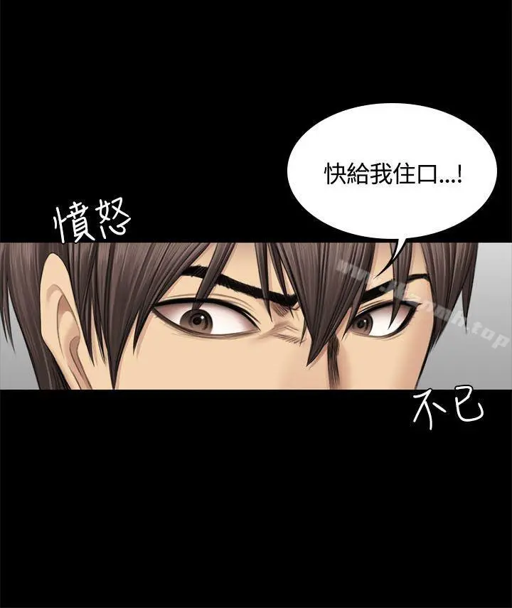 製作人:练习生 第46话 第15页