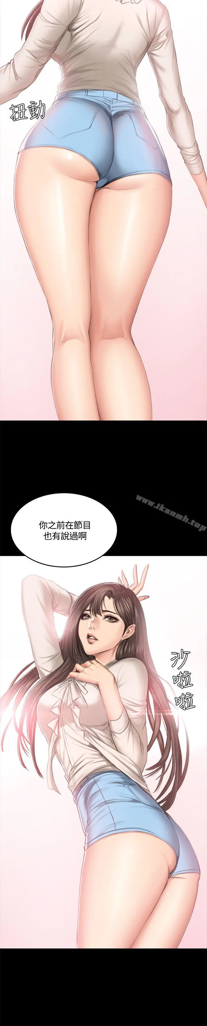 製作人:练习生 第46话 第6页