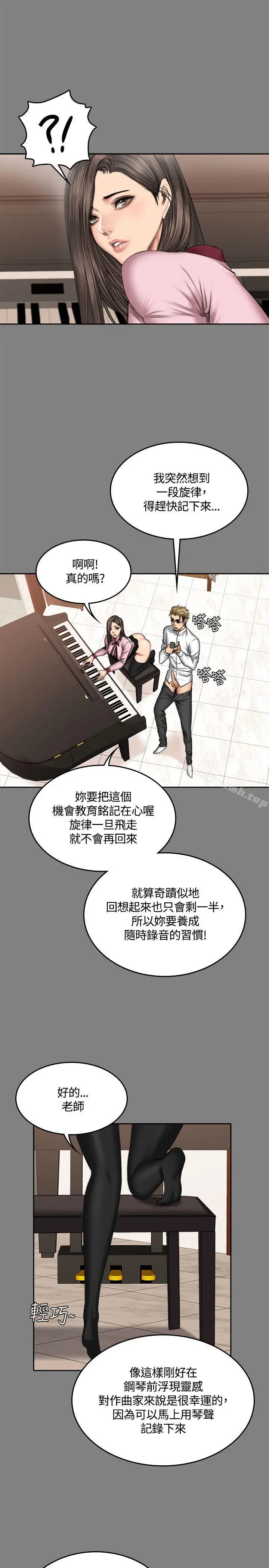 製作人:练习生 第46话 第23页