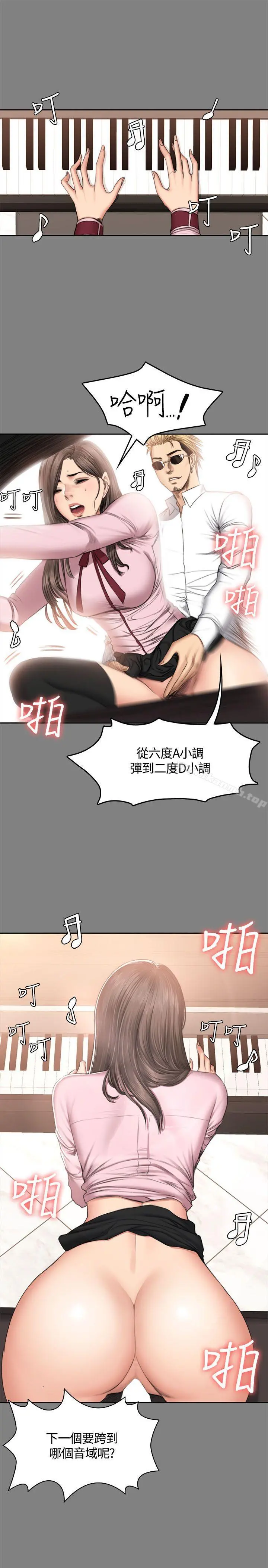 製作人:练习生 第46话 第20页