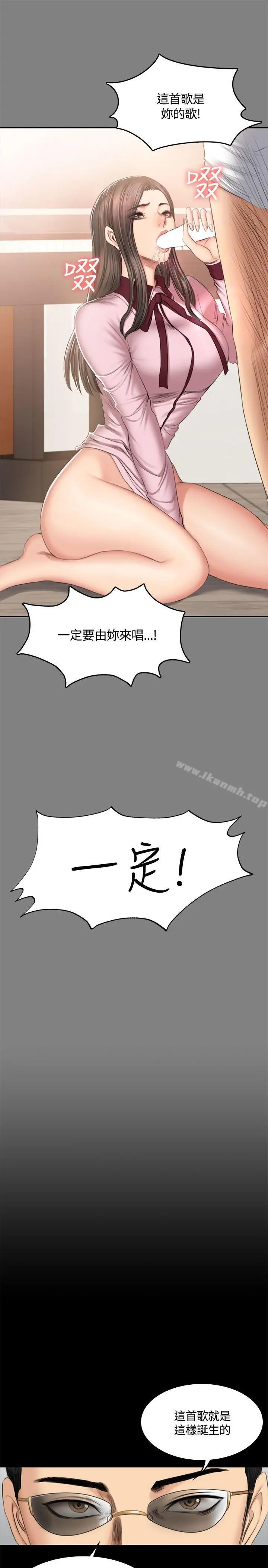 製作人:练习生 第46话 第28页