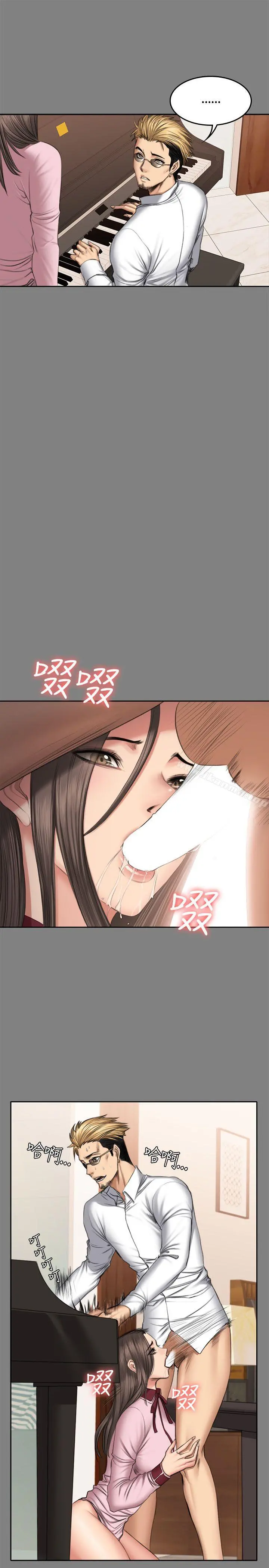 製作人:练习生 第46话 第26页