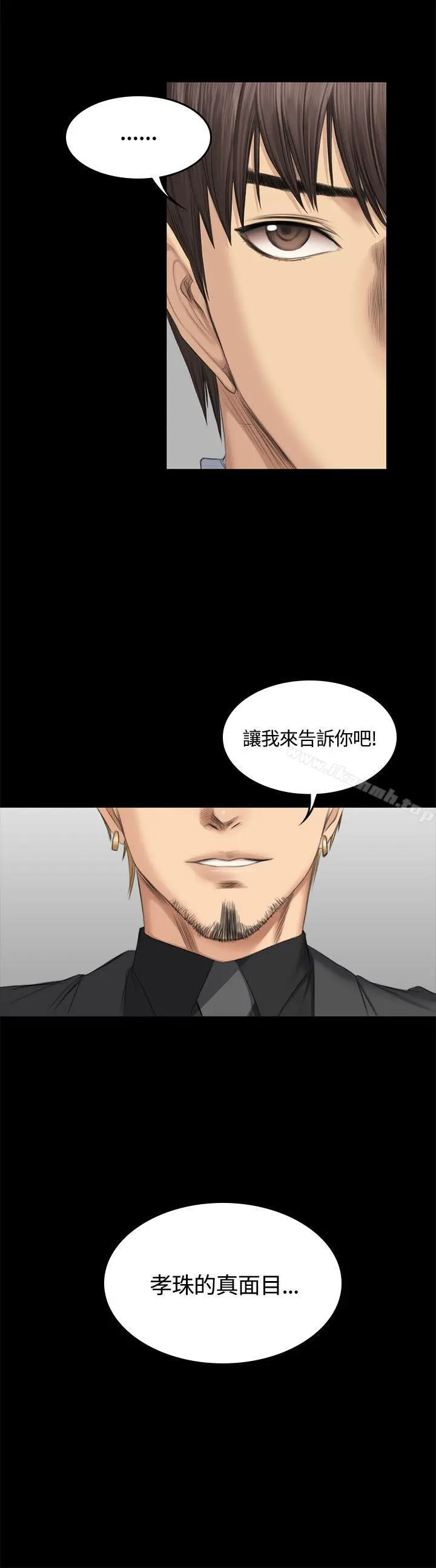 製作人:练习生 第46话 第2页