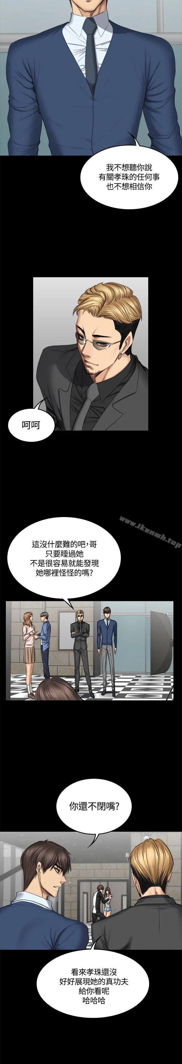 製作人:练习生 第46话 第14页