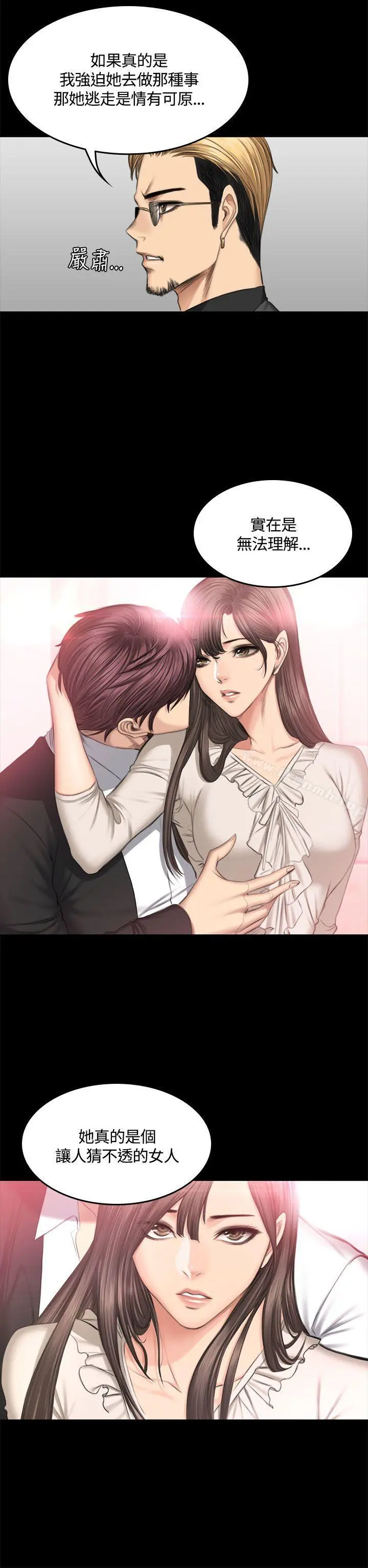 製作人:练习生 第46话 第10页