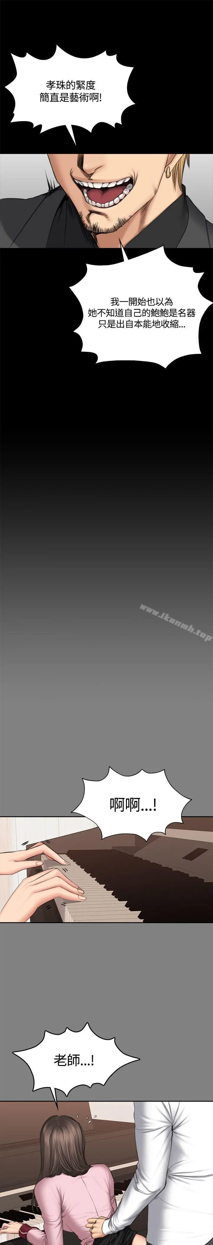 製作人:练习生 第46话 第16页