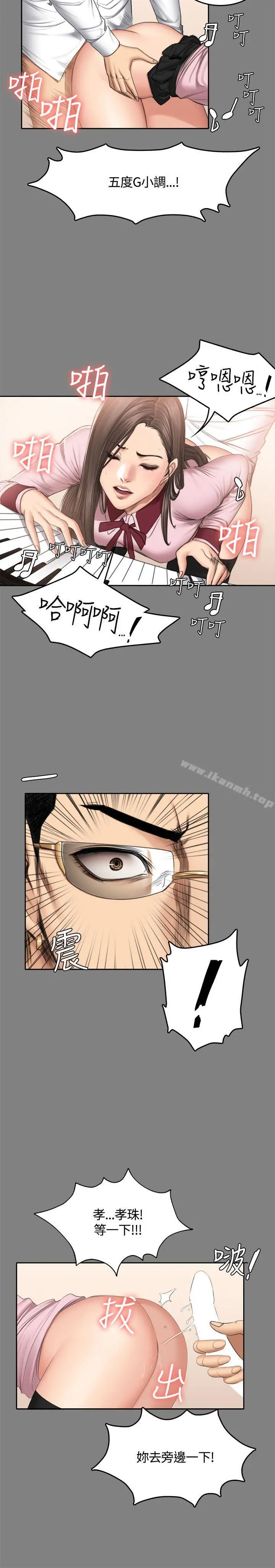 製作人:练习生 第46话 第22页