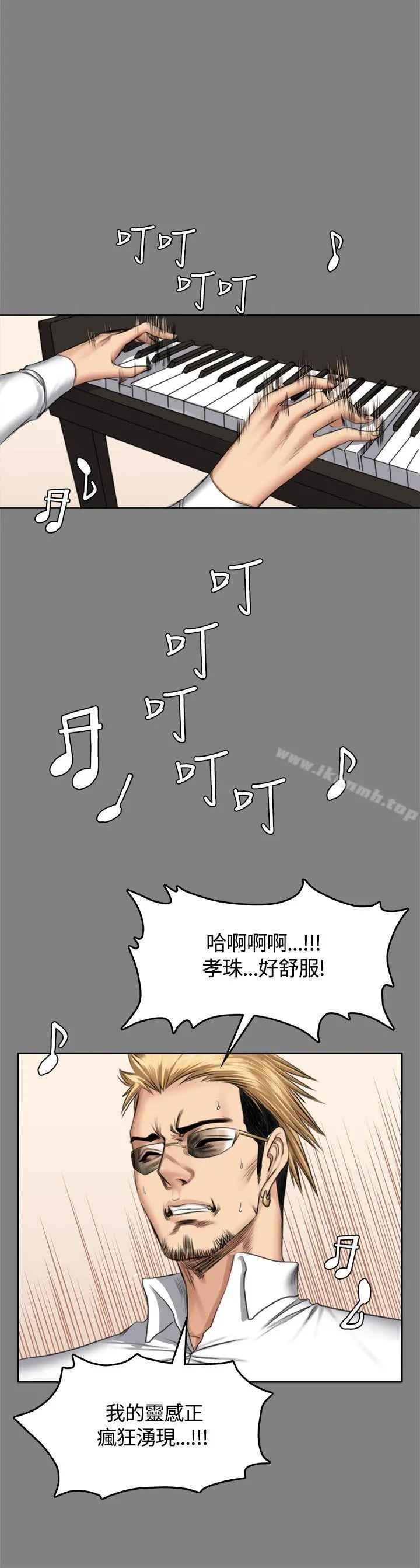 製作人:练习生 第46话 第27页