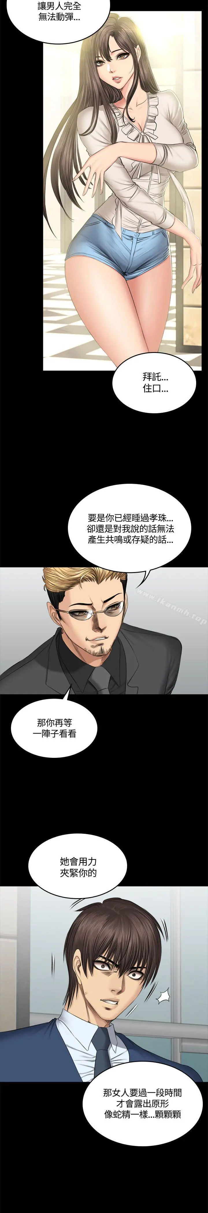製作人:练习生 第46话 第30页