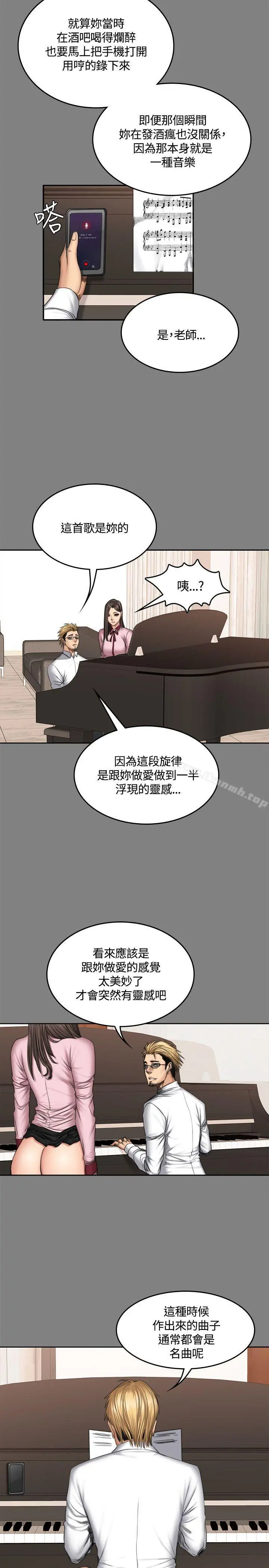 製作人:练习生 第46话 第24页