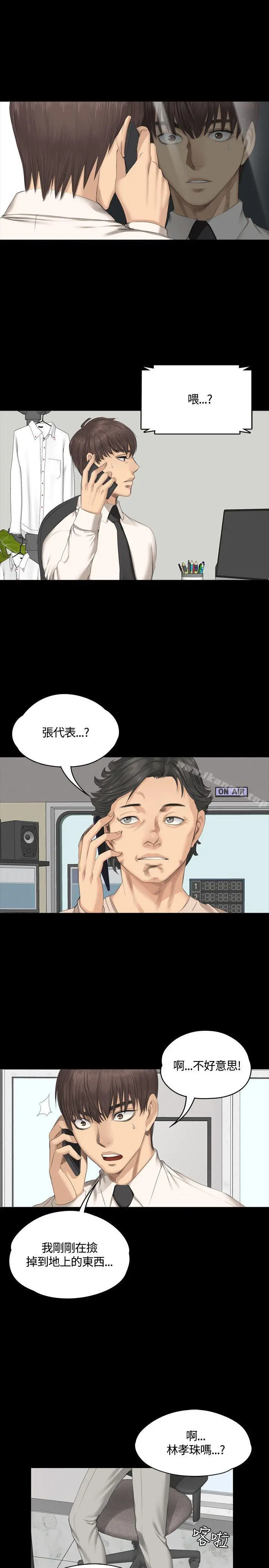 製作人:练习生 第29话 第3页
