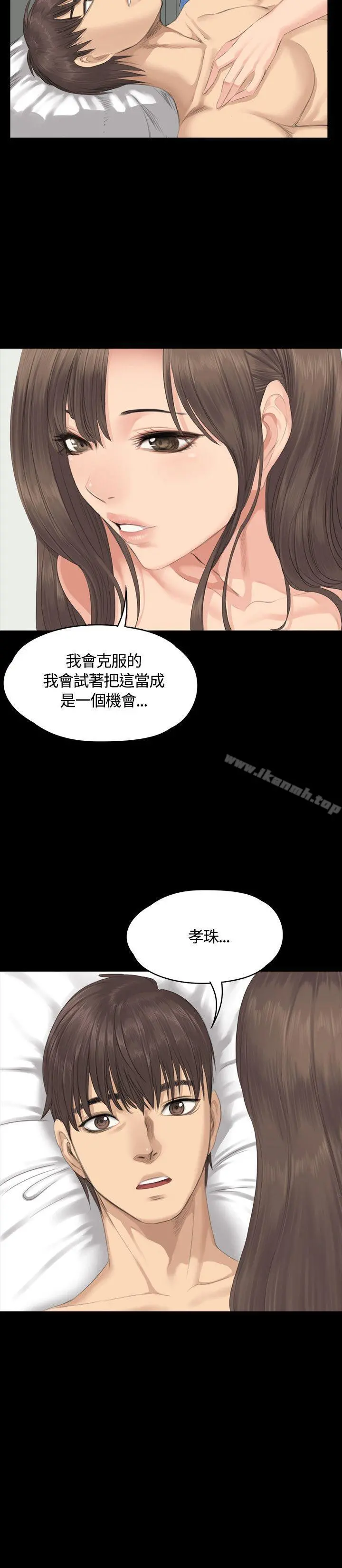 製作人:练习生 第29话 第26页