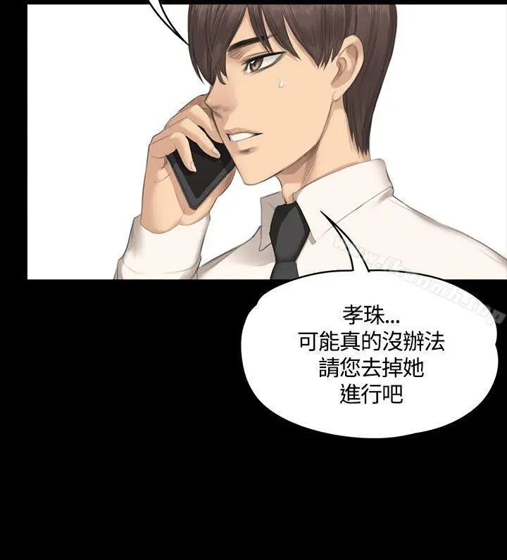 製作人:练习生 第29话 第9页