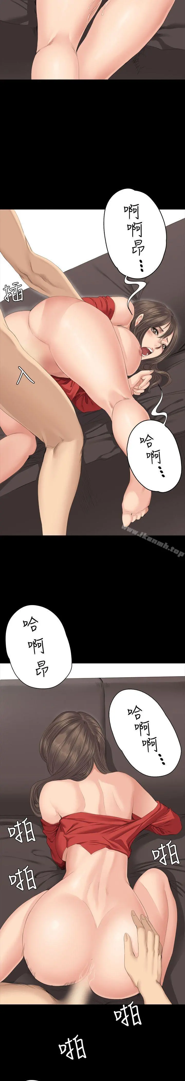 製作人:练习生 第29话 第18页