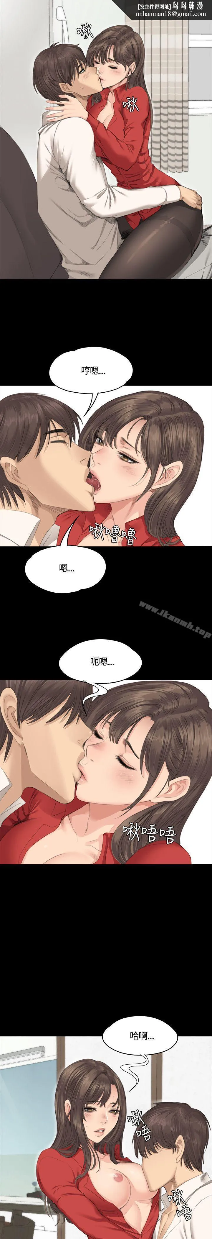 製作人:练习生 第29话 第14页
