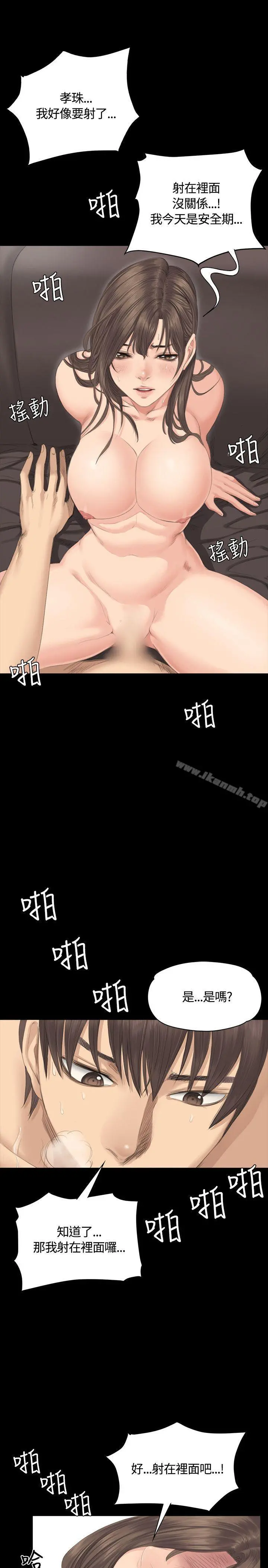 製作人:练习生 第29话 第21页