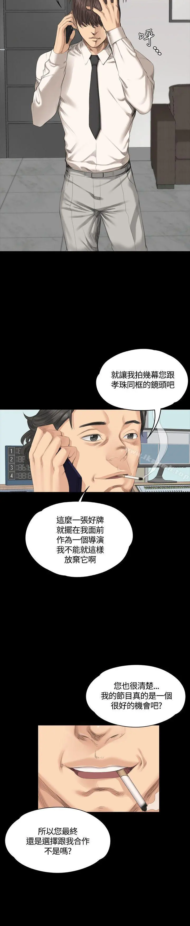製作人:练习生 第29话 第12页