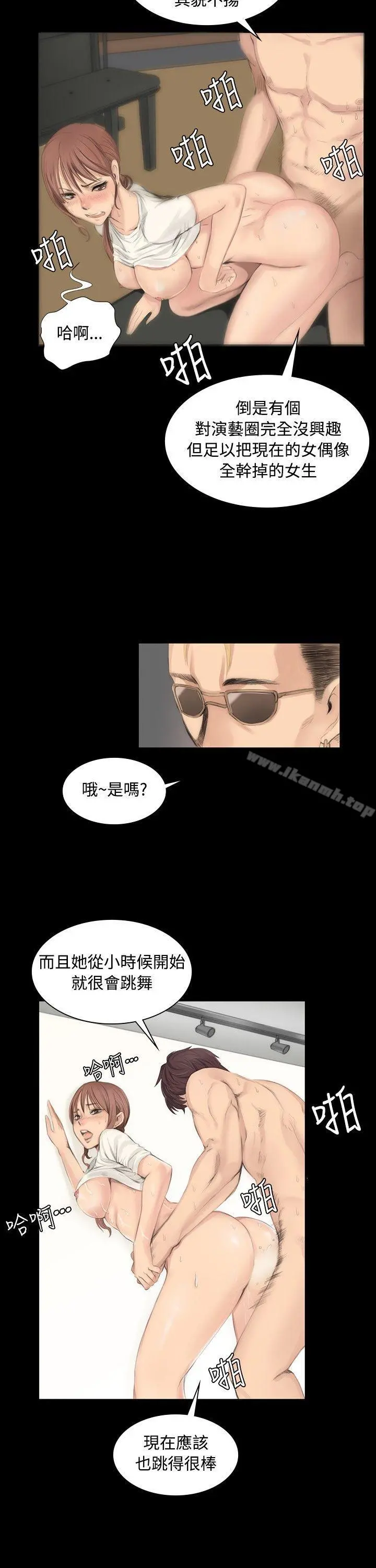 製作人:练习生 第6话 第12页