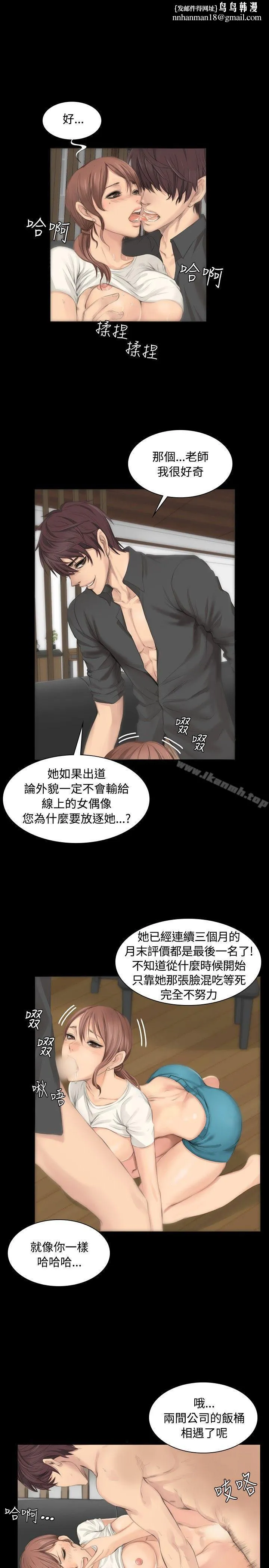 製作人:练习生 第6话 第10页