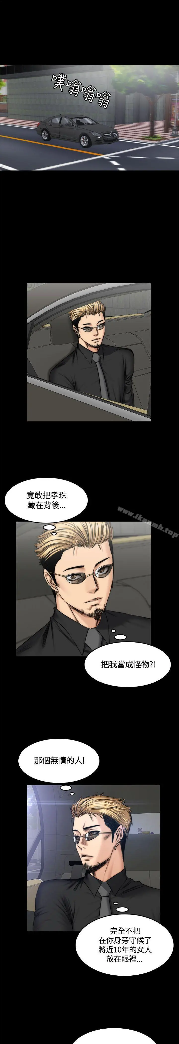 製作人:练习生 第47话 第20页