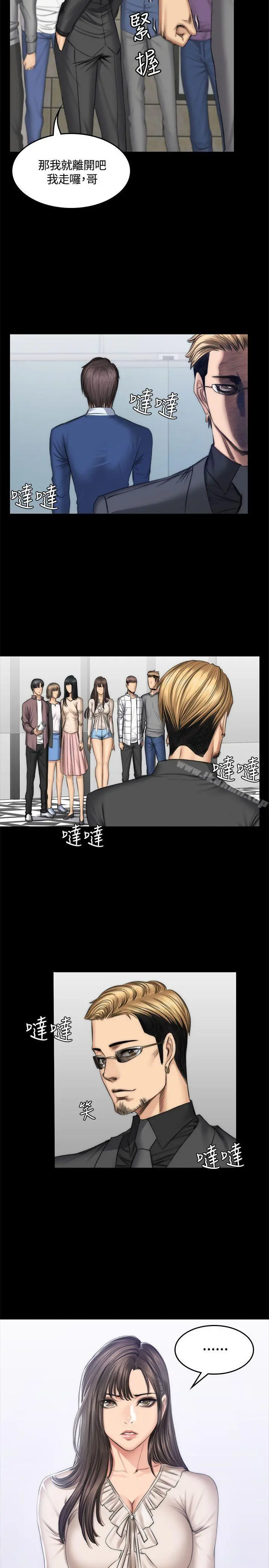 製作人:练习生 第47话 第12页
