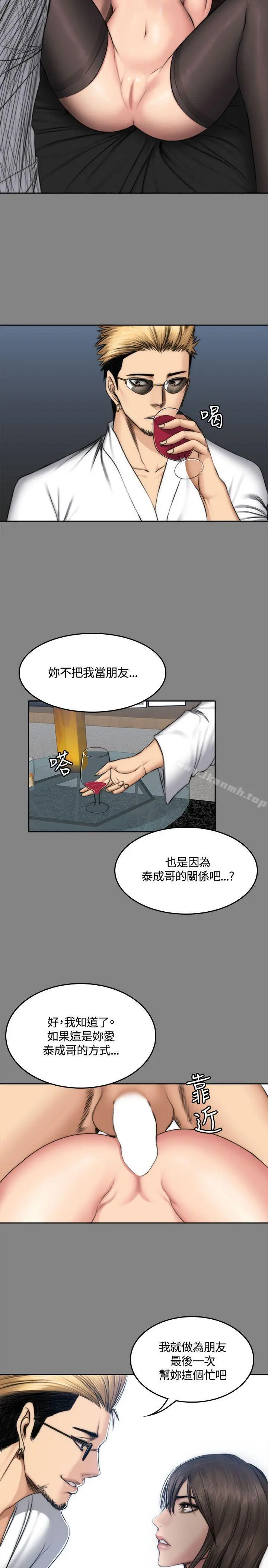 製作人:练习生 第47话 第27页