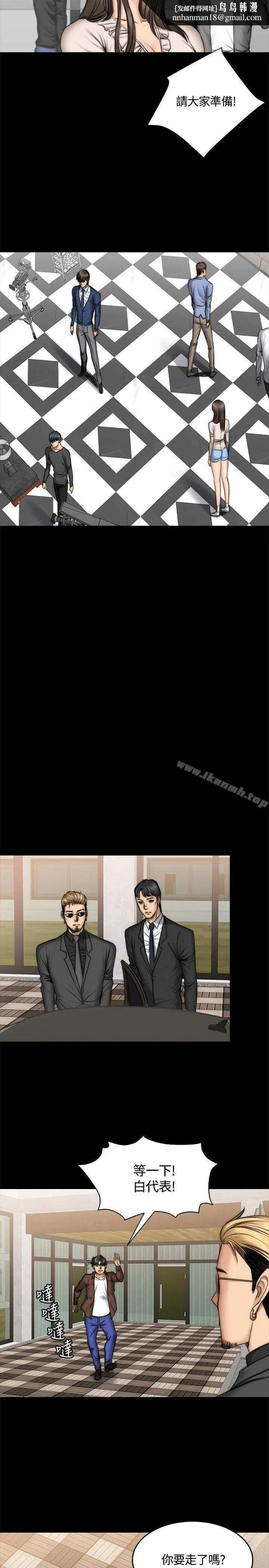 製作人:练习生 第47话 第15页