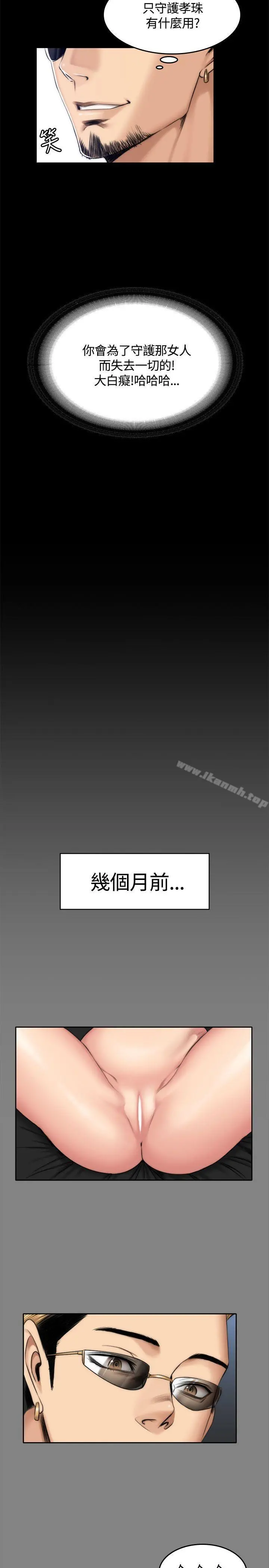 製作人:练习生 第47话 第21页