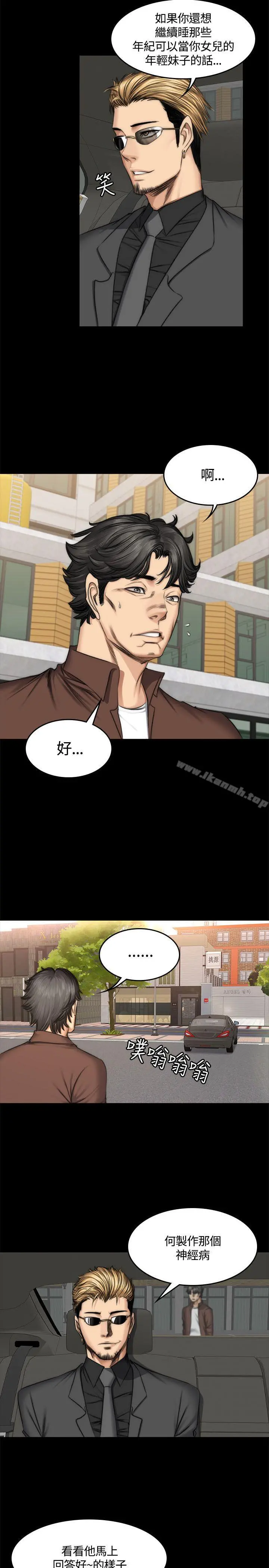 製作人:练习生 第47话 第18页