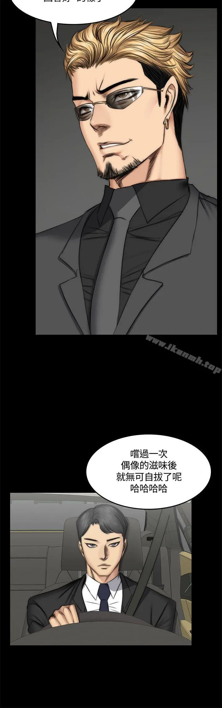 製作人:练习生 第47话 第19页