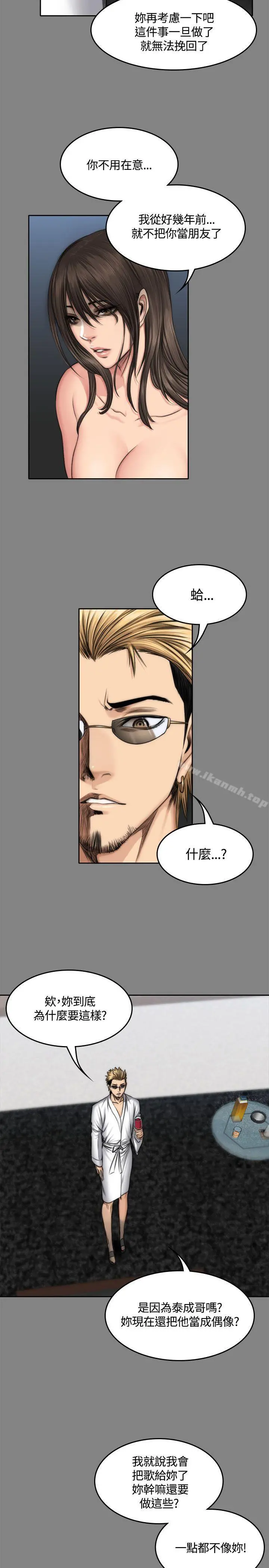 製作人:练习生 第47话 第25页