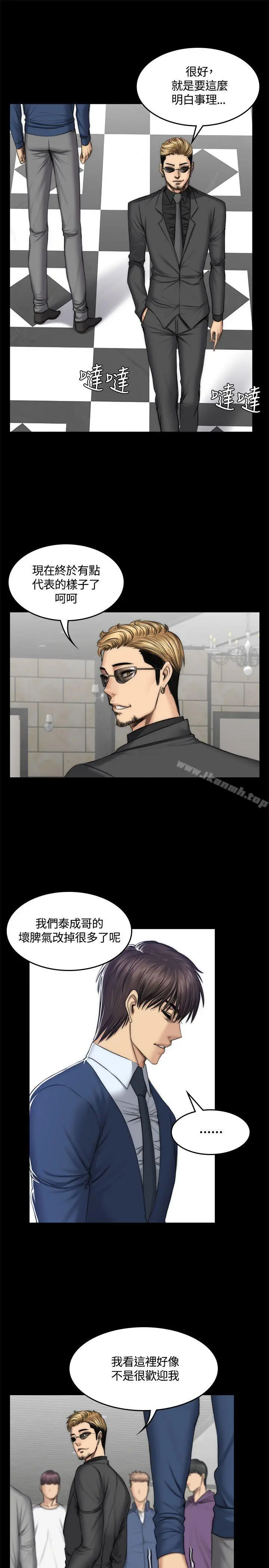 製作人:练习生 第47话 第11页
