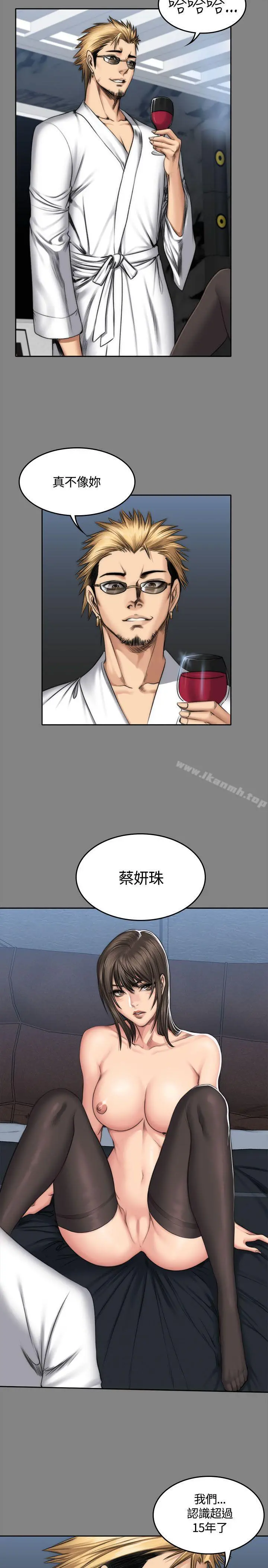 製作人:练习生 第47话 第22页