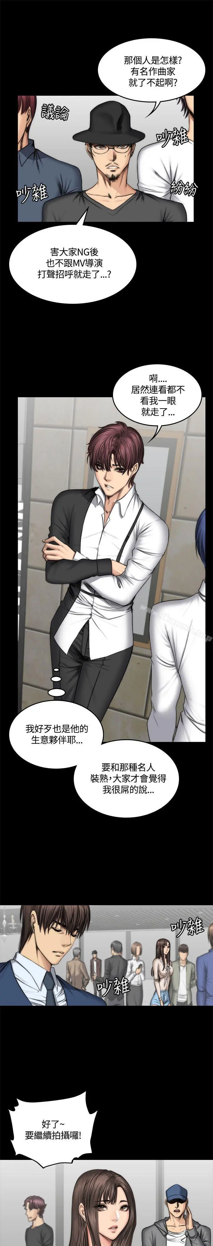製作人:练习生 第47话 第14页
