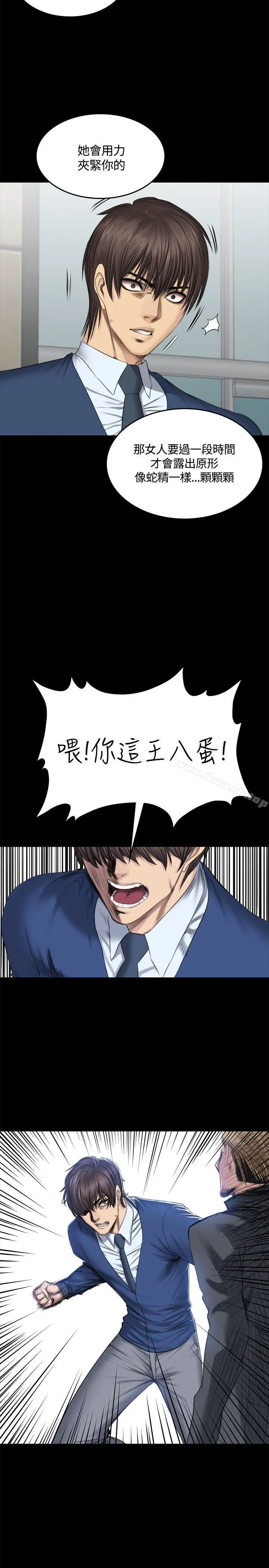 製作人:练习生 第47话 第2页