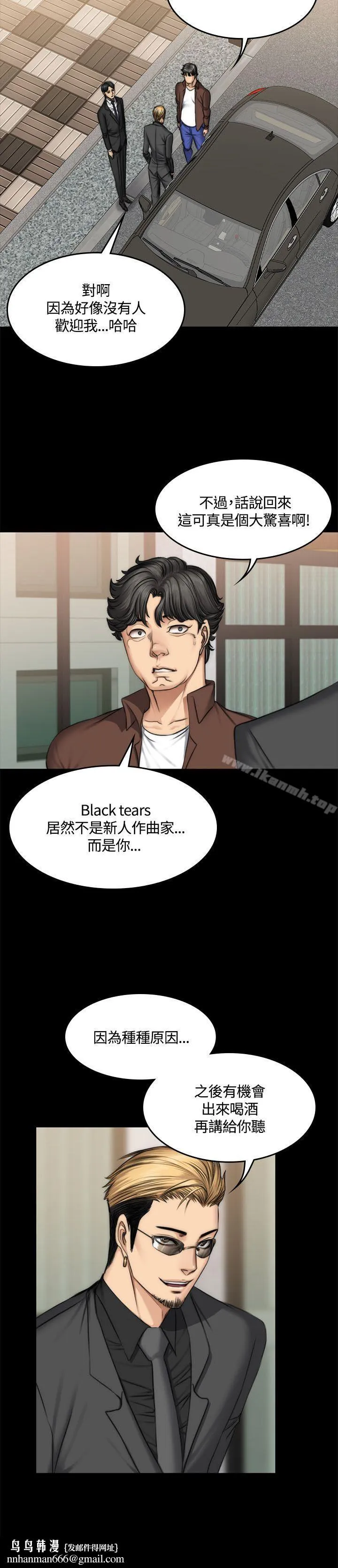 製作人:练习生 第47话 第16页