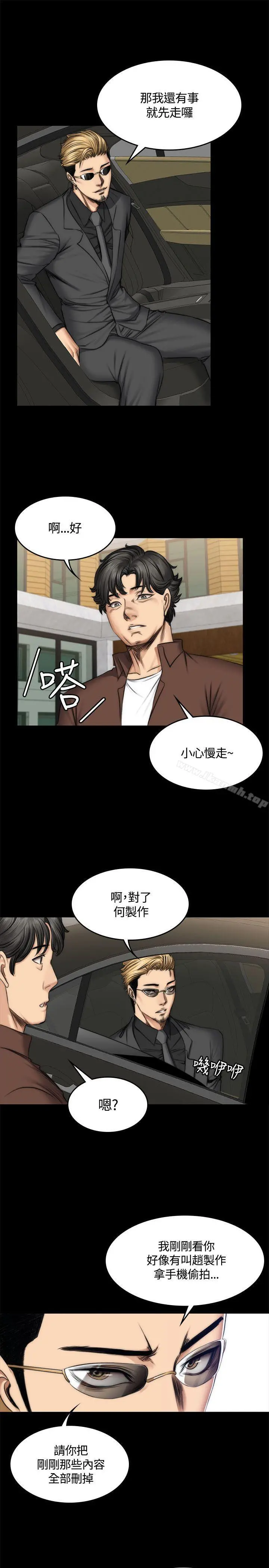 製作人:练习生 第47话 第17页