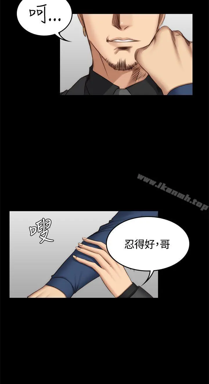 製作人:练习生 第47话 第10页