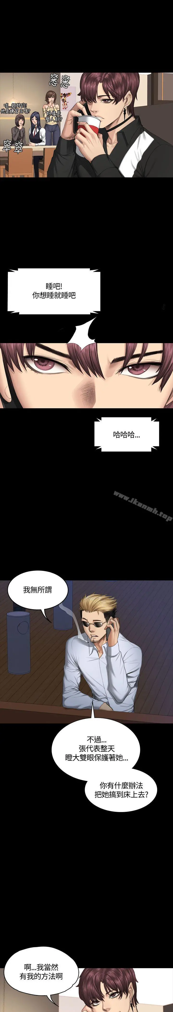 製作人:练习生 第38话 第6页