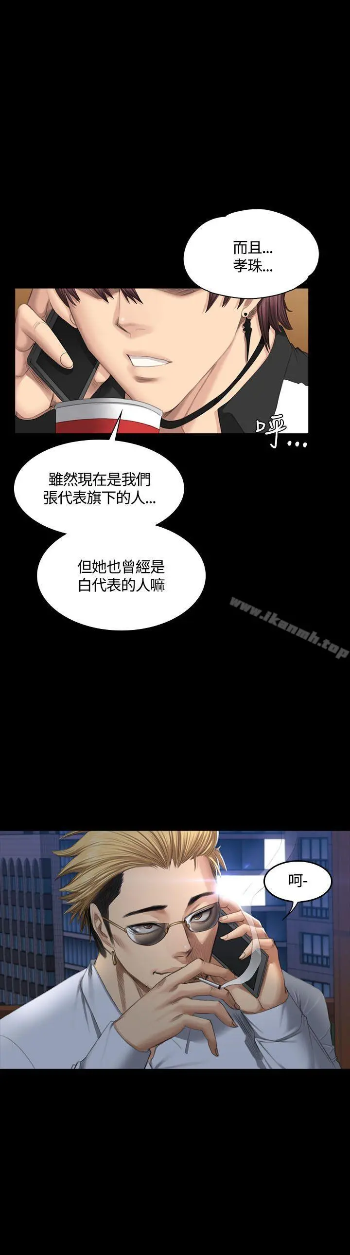 製作人:练习生 第38话 第5页