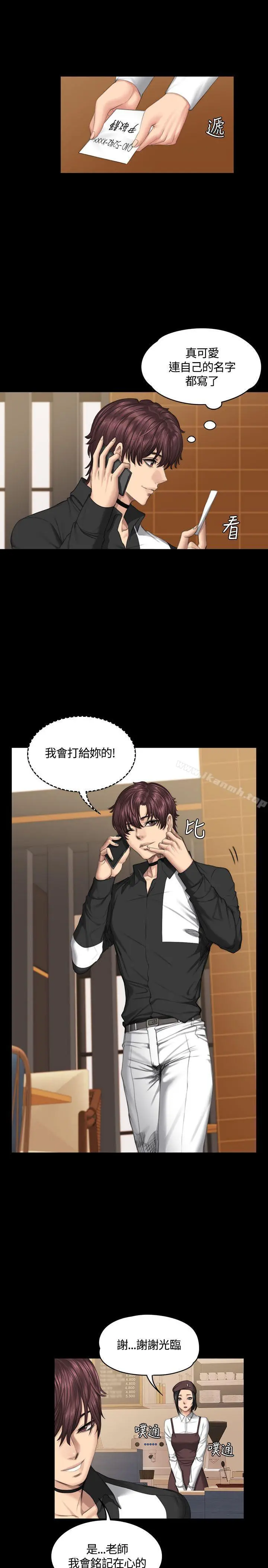 製作人:练习生 第38话 第12页