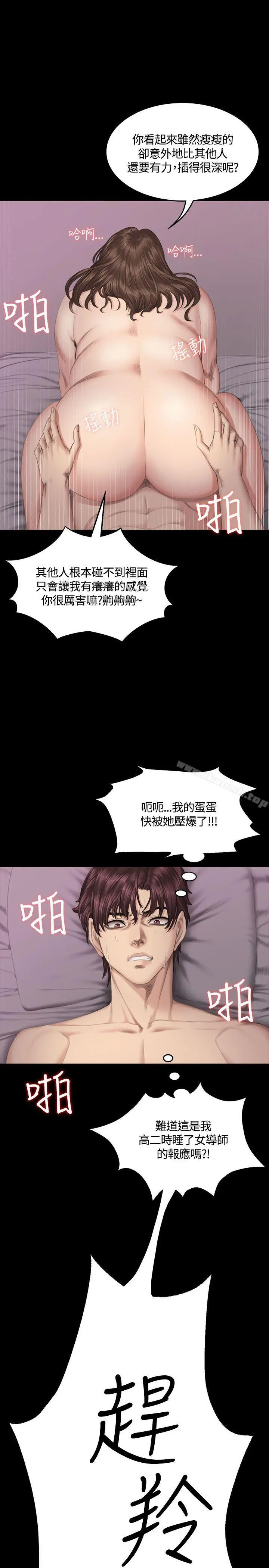 製作人:练习生 第38话 第25页