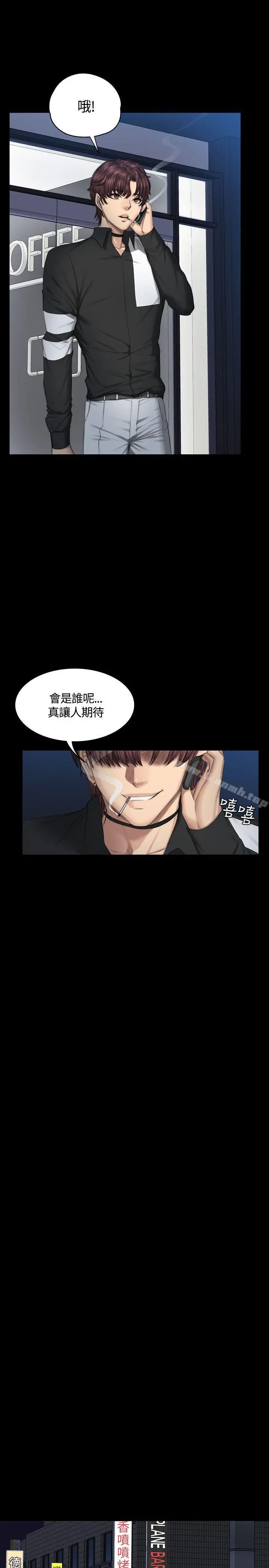 製作人:练习生 第38话 第15页