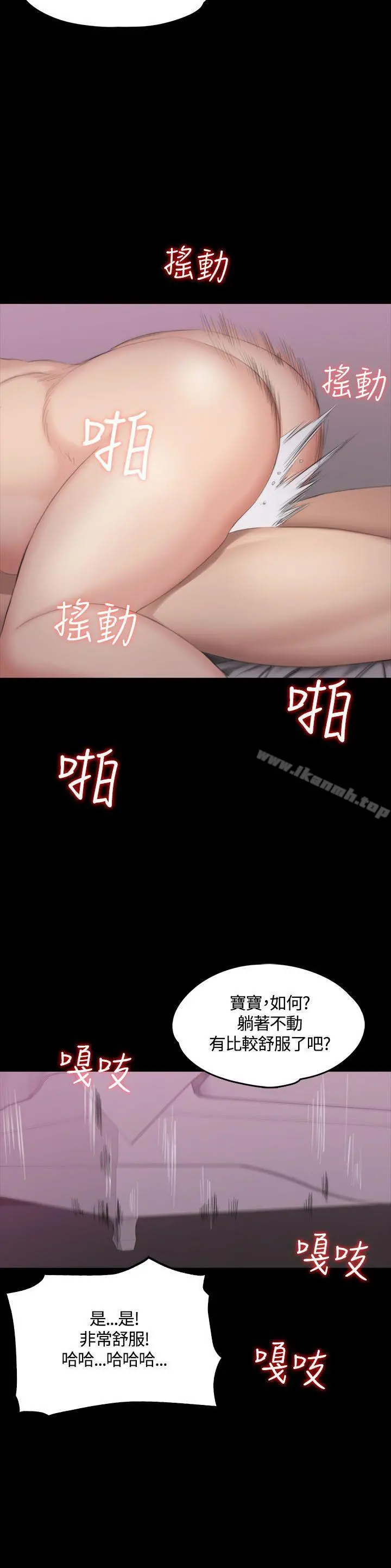 製作人:练习生 第38话 第24页