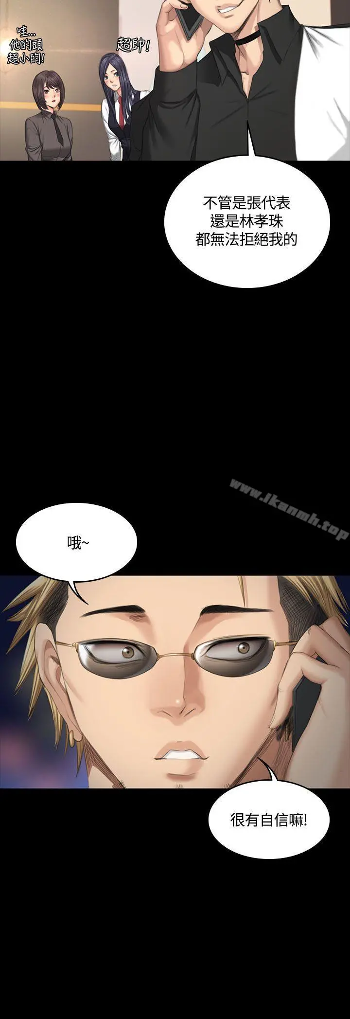 製作人:练习生 第38话 第7页