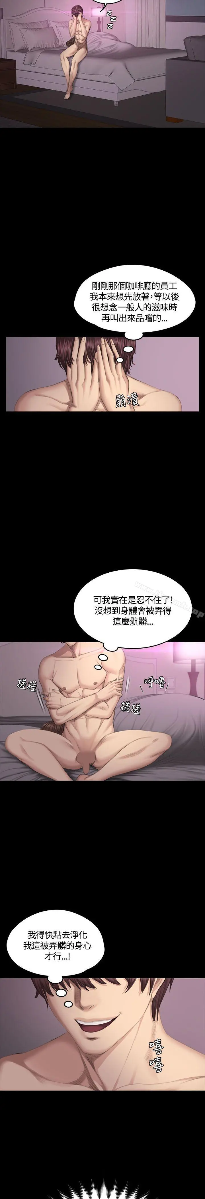 製作人:练习生 第38话 第27页