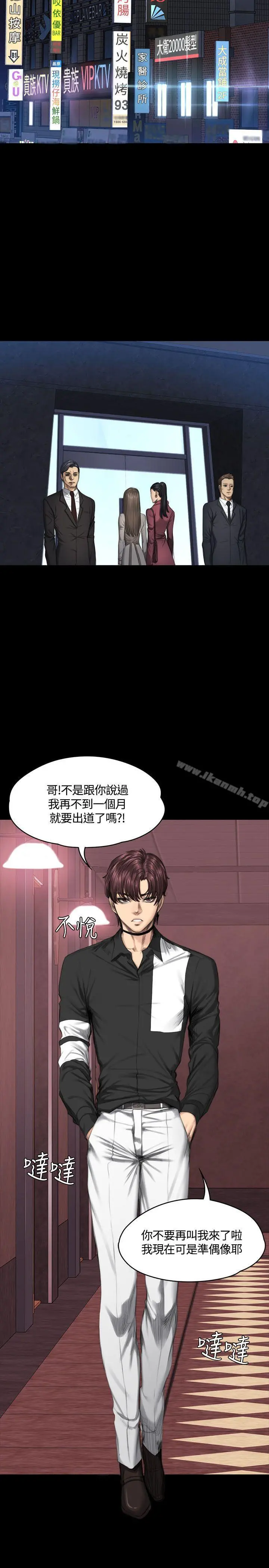 製作人:练习生 第38话 第16页
